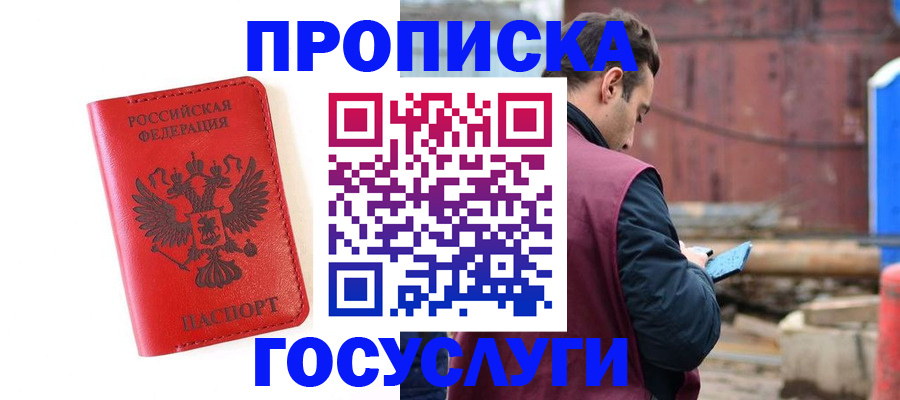 регистрация для дет. сада в Соль-Илецке