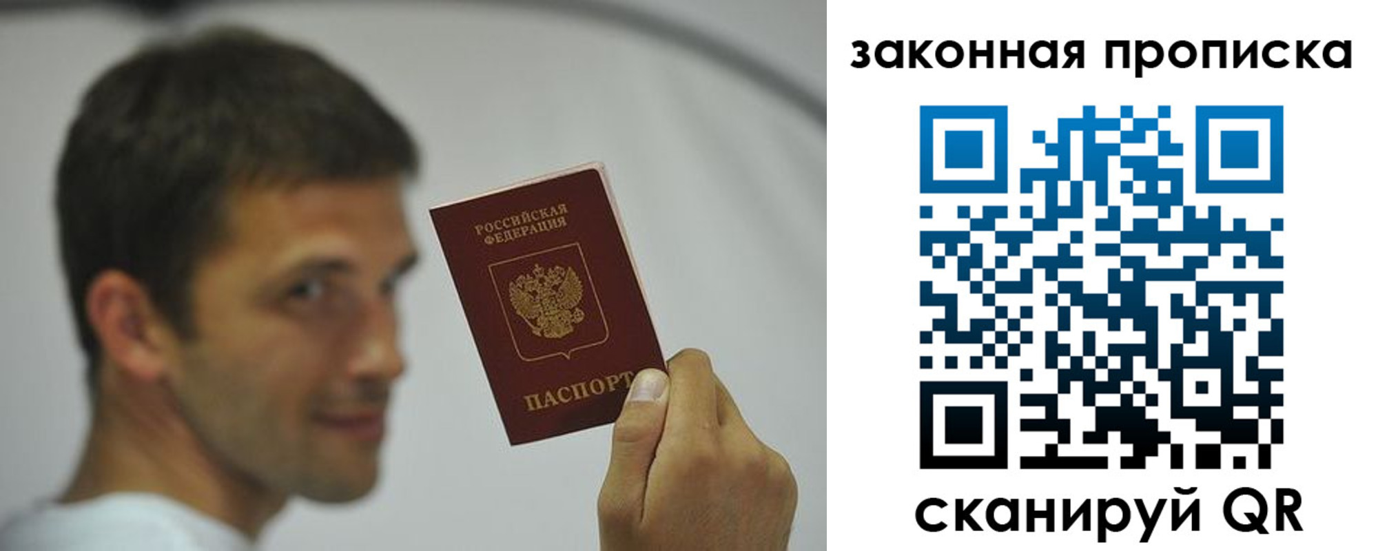 прописка регистрация в Соль-Илецке