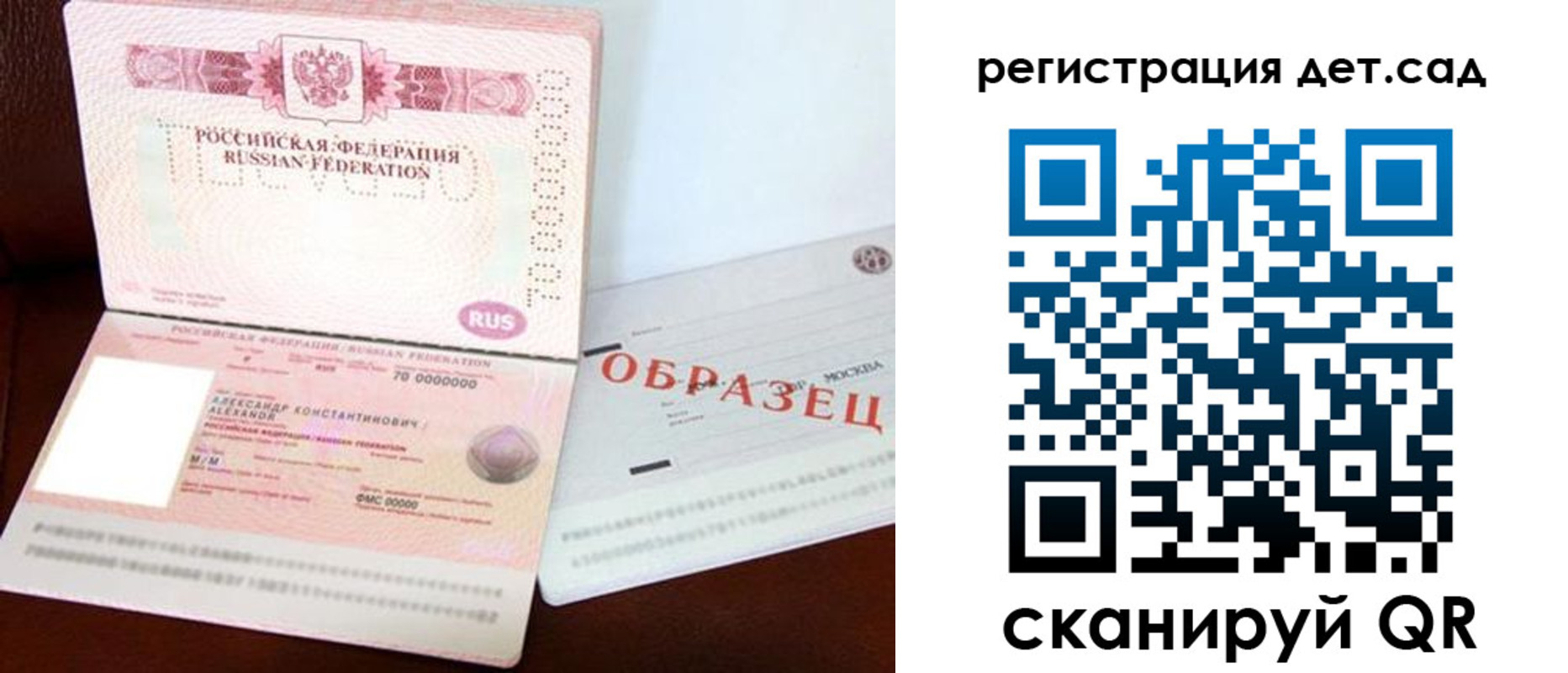 временная регистрация недорого в Соль-Илецке
