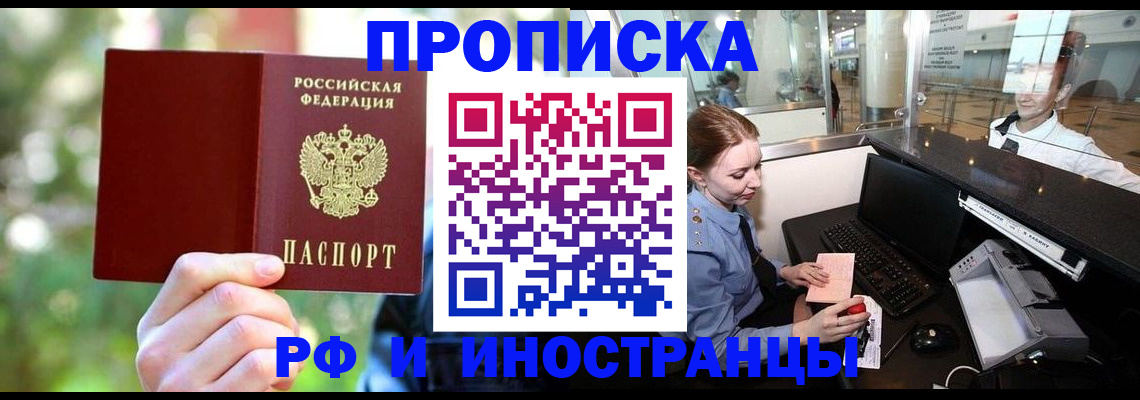 временная регистрация гарантия в Соль-Илецке