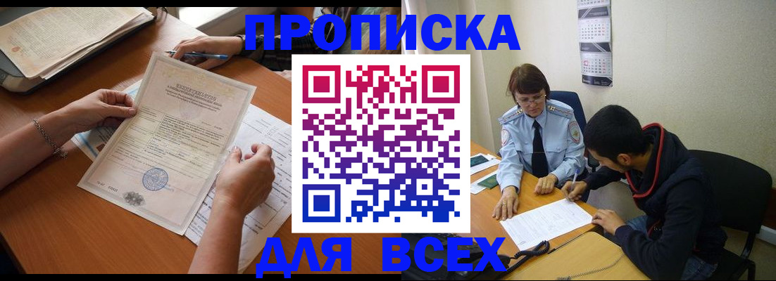 регистрация в Соль-Илецке