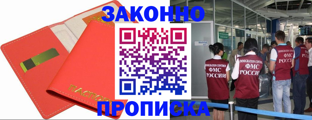 временная регистрация поиск в Соль-Илецке