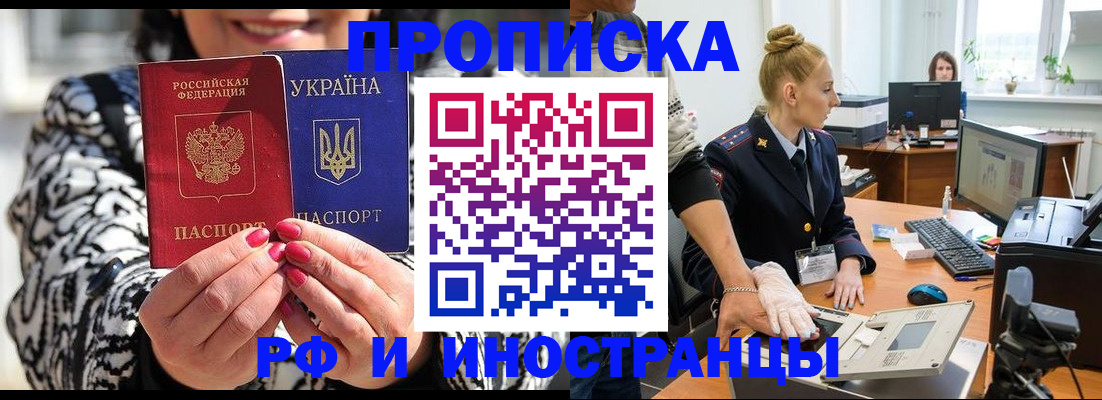 временная регистрация законно в Соль-Илецке