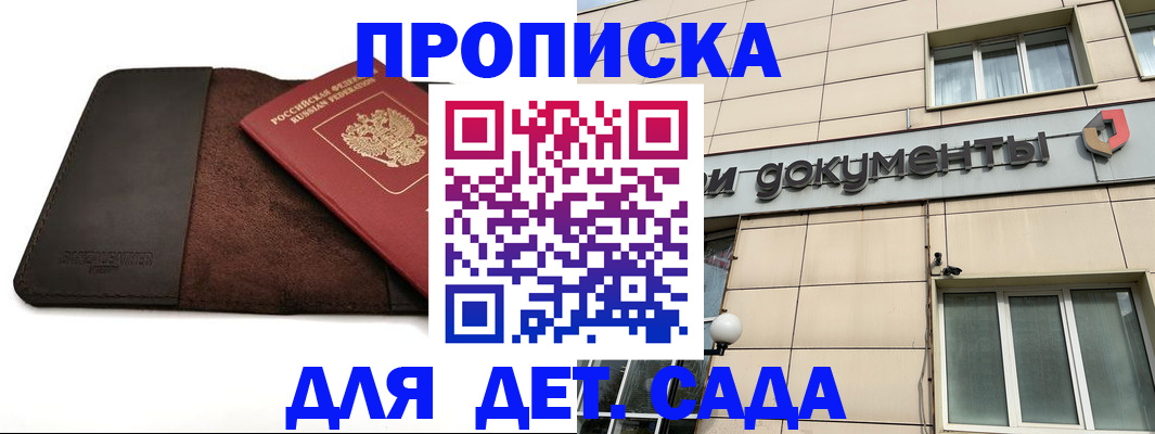 временная регистрация в Соль-Илецке