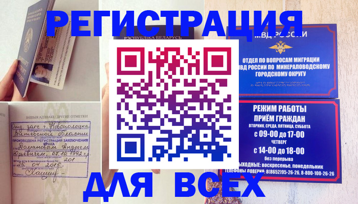 временная регистрация в Соль-Илецке