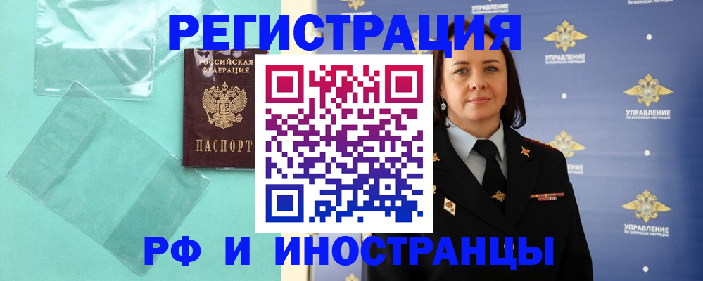 временная регистрация адрес в Соль-Илецке