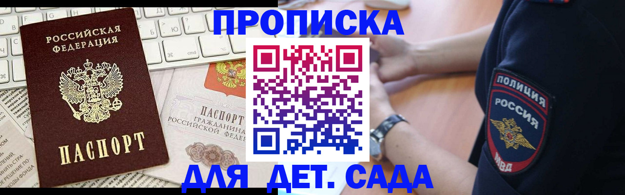временная регистрация в Соль-Илецке