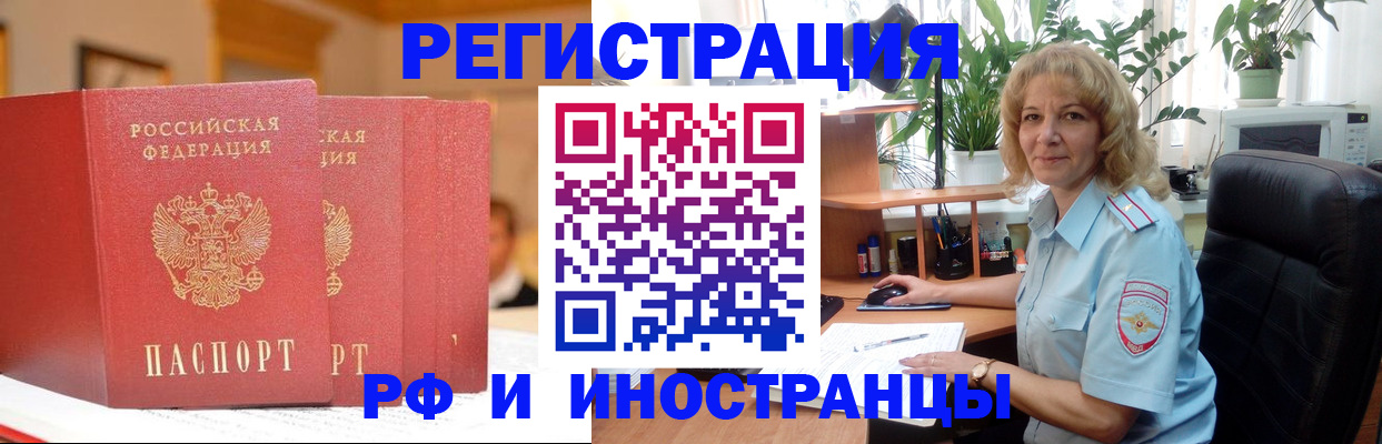 временная регистрация для всех в Соль-Илецке