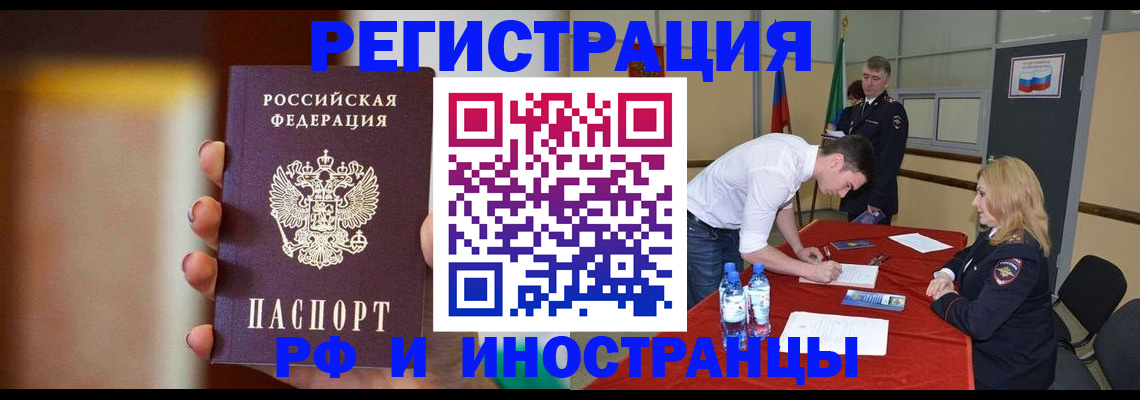 прописка от собственника в Соль-Илецке